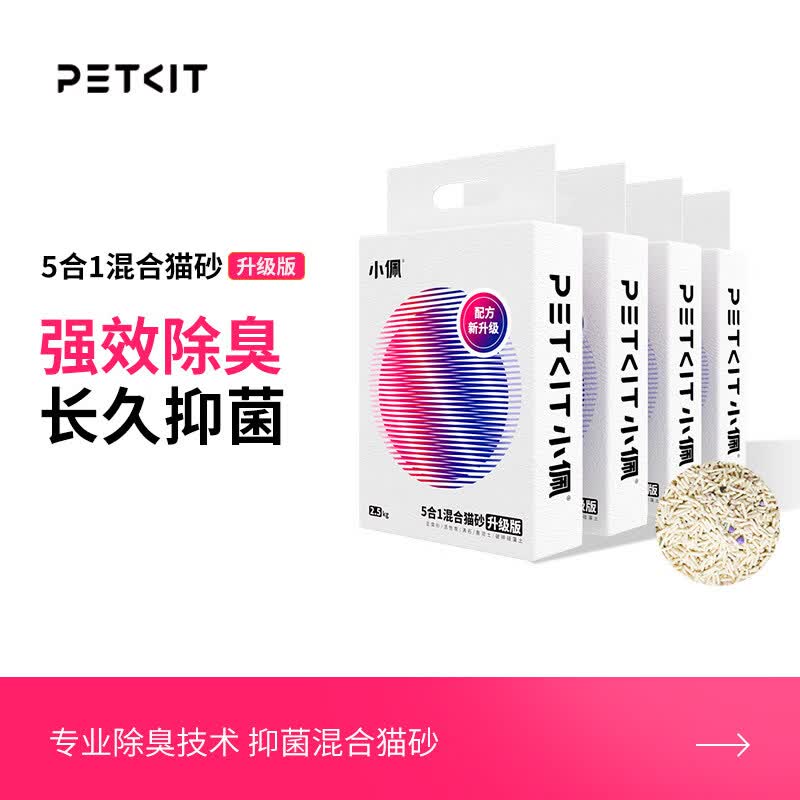 小佩猫砂五合一升级砂钠基矿砂猫厕专用砂囤货装 3.6kg*12袋【五合一经典款】
