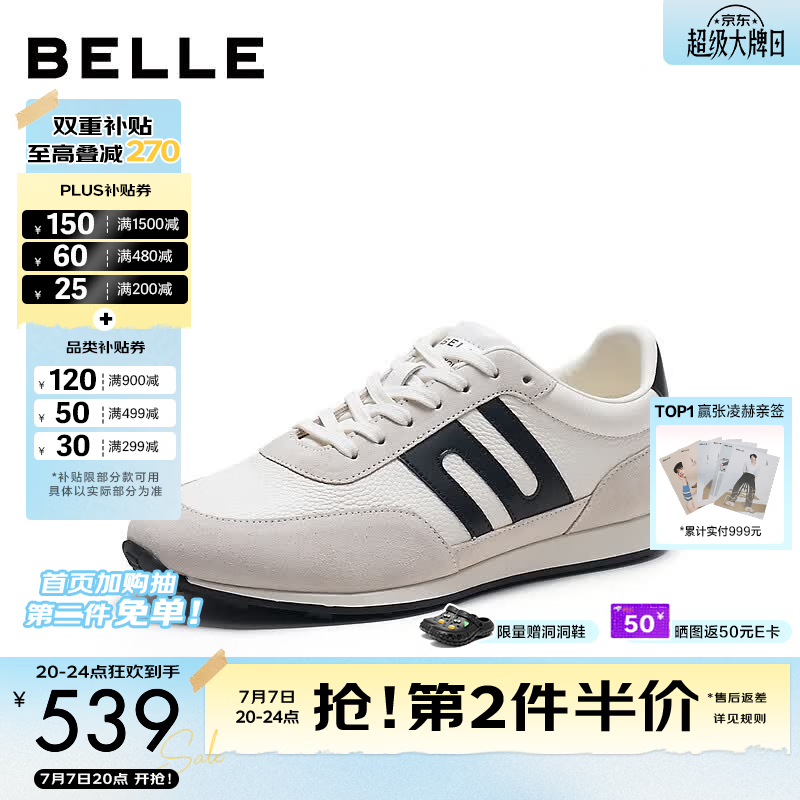 百丽潮搭撞色休闲运动鞋男2026新款秋季商场款德训阿甘鞋9EF01CM6 白/灰/黑 38 (240mm)