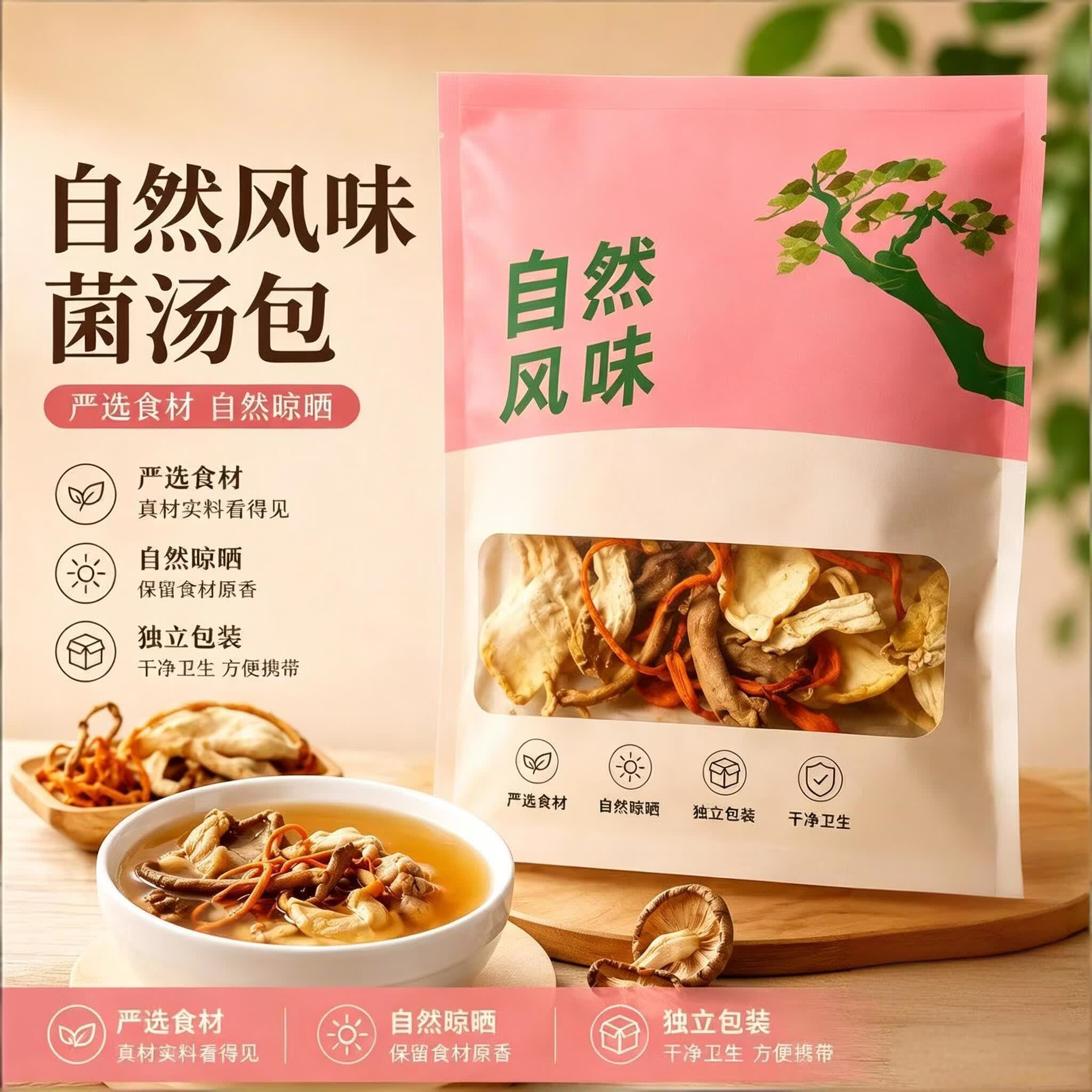 菌汤包50g/包 2.99元，大花银耳块50g 2.99元，一根筋辣条20根 5.1元 - 86线报