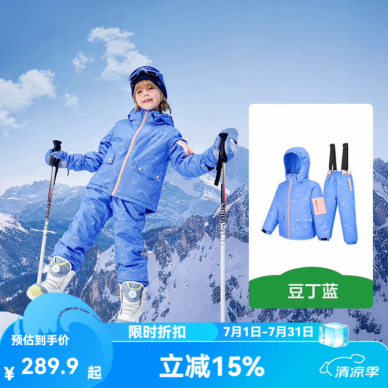 KocotreeKK树儿童滑雪服分体男童女孩保暖滑雪衣裤宝宝防水外套2025新款 豆丁蓝【套装】 140