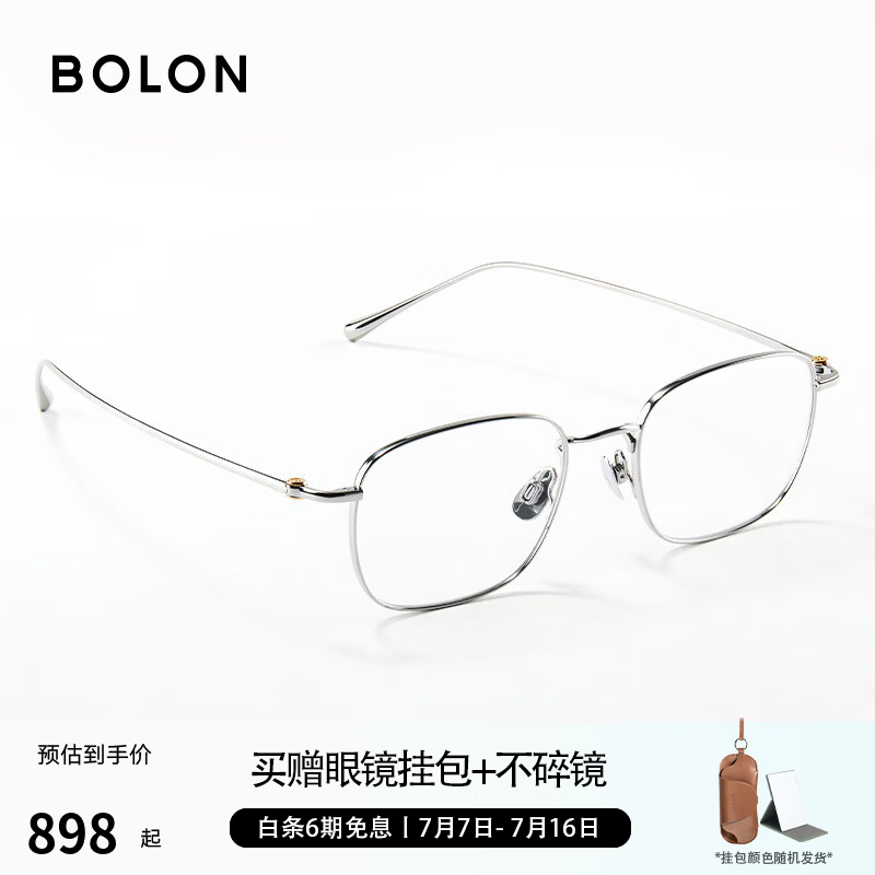 BOLON暴龙眼镜张艺兴同款近视眼镜框方框光学镜轻量钛配度数男女BT1616 B90-银色 框+暴龙光赞防蓝光1.74(中高度数)