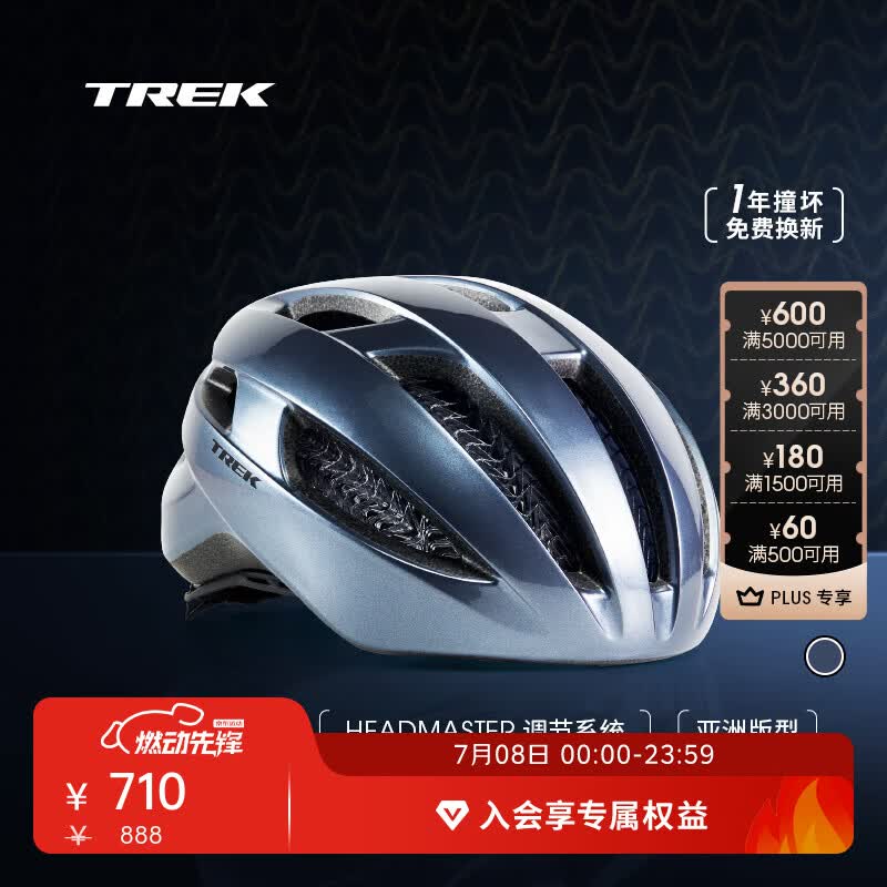 崔克（TREK）Starvos WaveCel 亚洲版轻量舒适透气山地车公路车自行车骑行头盔 锂灰色（亚洲版） M/L（适合头围55-61CM）