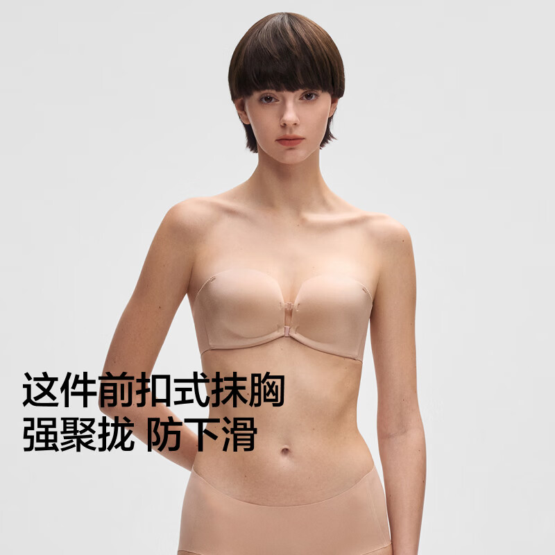 蕉内氧气5系嘭嘭杯方杯软支撑防滑前扣式粉底液抹胸 【粉底液隐形-前扣】自然肤 L