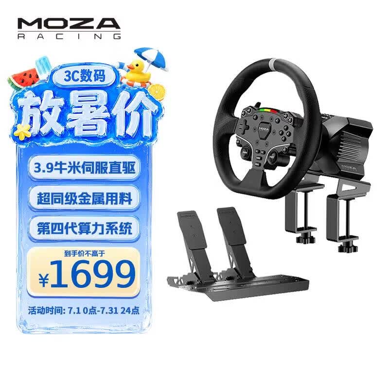 魔爪（MOZA）R3赛车游戏方向盘模拟器伺服直驱基座3.9牛米扭矩15位分辨率金属快拆 适地平线F1等PC游戏