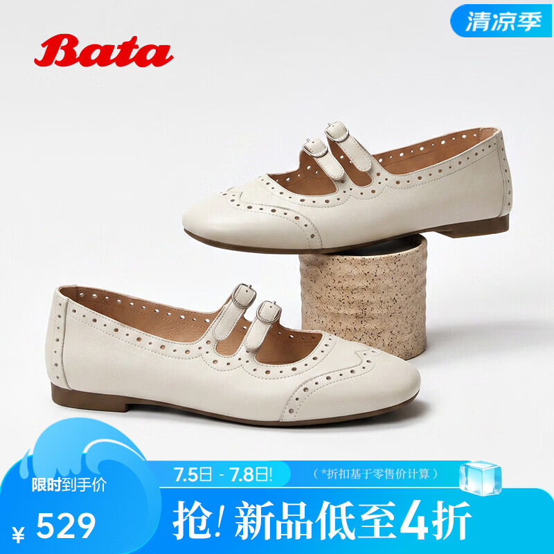 Bata玛丽珍女2026夏商场新款羊皮法式布洛克通勤单鞋60626BQ6 米白 38