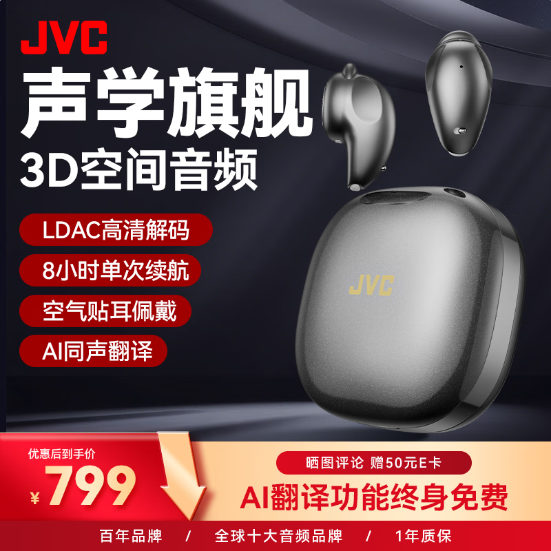 JVC【小海豚】HJ-ME11T新款旗舰蓝牙耳机 新潮可调节佩戴方式 通话降噪运动防水防汗 长续航 黑色
