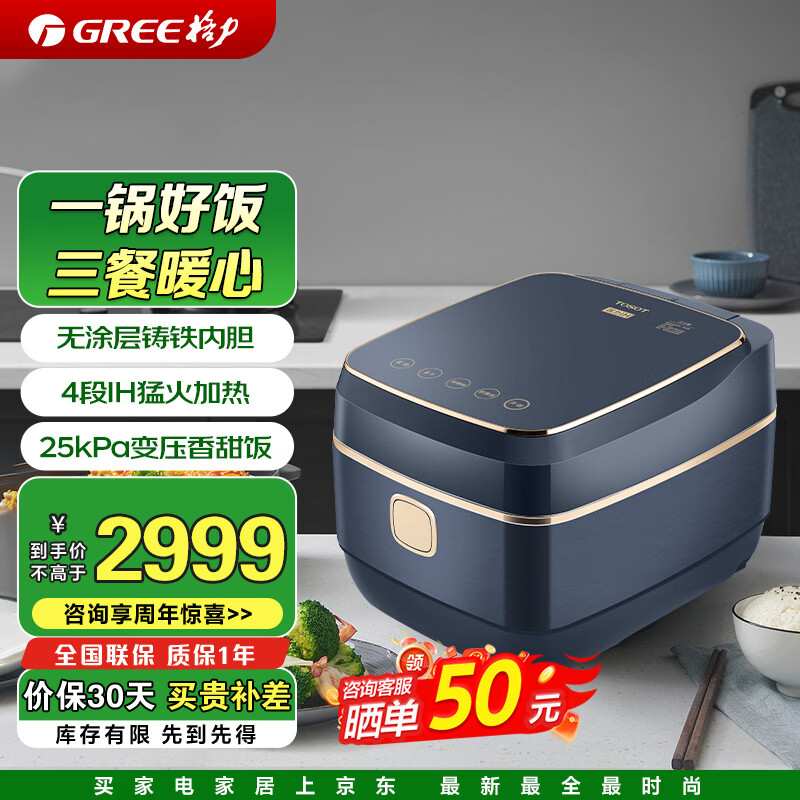 格力(GREE)大松【董姐同款】铸铁电饭煲真0涂层电饭锅4-5-6人 黑金赤焰釜铁锅家用压力电饭煲4L IH加热 4015C 亮钢蓝 4L 铸铁0涂层