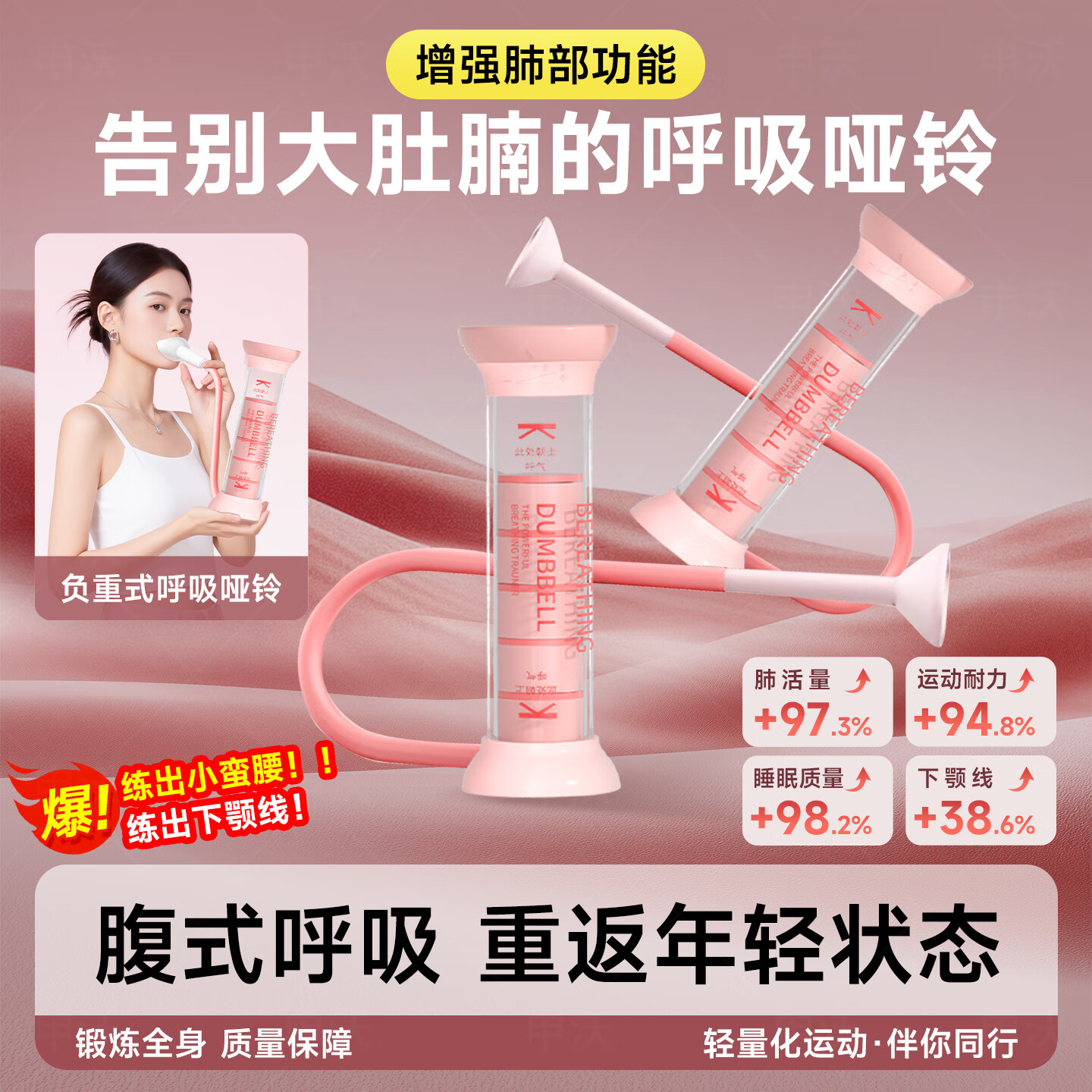 申沃呼吸哑铃腹式训练器肺活量中考体测训练腹肌马甲线盆底肌瘦脸锻炼 新款升级粉红色-【气压可调节】