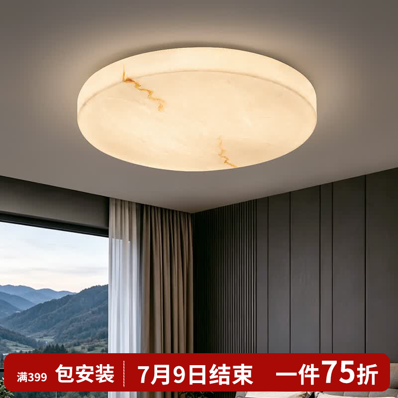 惠光佳仿云石卧室吸顶灯意式极简高级感轻奢氛围主卧书房房间卧室灯 【云石纹 · 白月光】60CM-智能控制