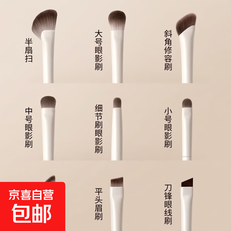 眼影刷套装刀锋刷眼线刷铺色卧蚕刷晕染细节眉刷小号刷子化妆套装 白瓷色眼影刷 9支