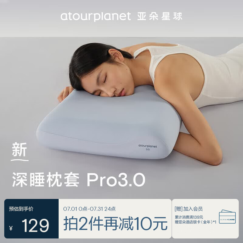亚朵星球深睡枕套Pro3.0 单只装枕头套母婴成人 73×46cm岩溪蓝