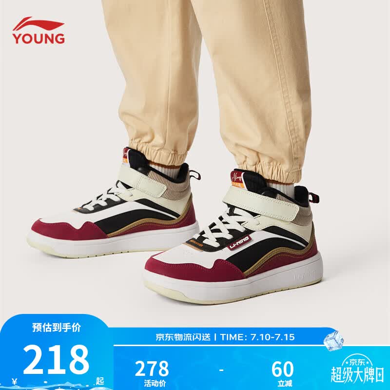 李宁童鞋儿童运动鞋男女大童春秋款轻质减震回弹高帮休闲鞋YKCU216 【新年款加绒】藏红色/黑色/标准白-13 38