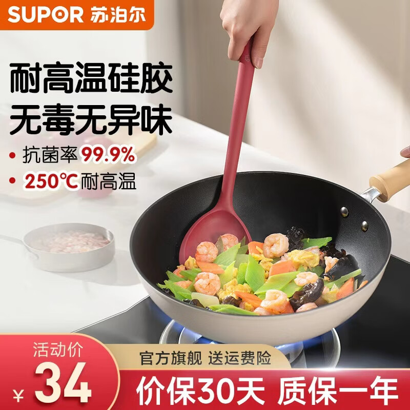 苏泊尔（SUPOR）锅铲家用食品级硅胶铲勺抗菌铲勺不粘锅炒菜铲子耐高温铲专用铲 中式铲【玫瑰红】