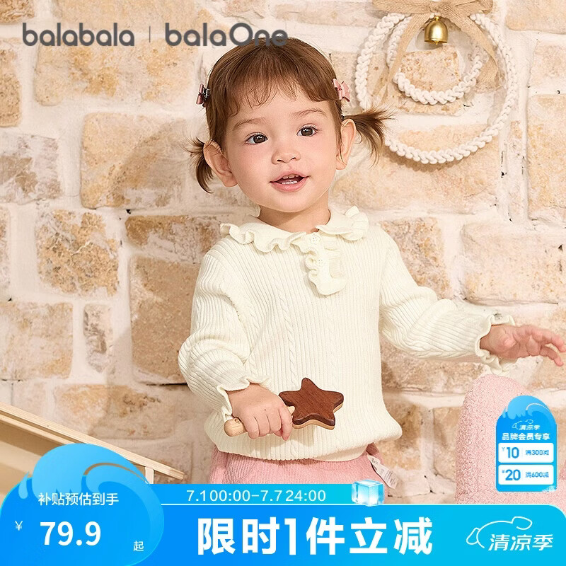 巴拉巴拉婴儿毛衣儿童冬季线衫男女童毛衫宝宝针织衫甜美208424103204