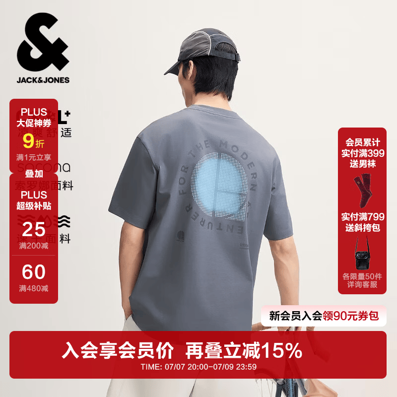 杰克·琼斯（JACK&amp;JONES）26年夏季【凉感速干】短袖t恤男款户外运动休闲宽松透气半袖男装 C39浅灰 M （175）
