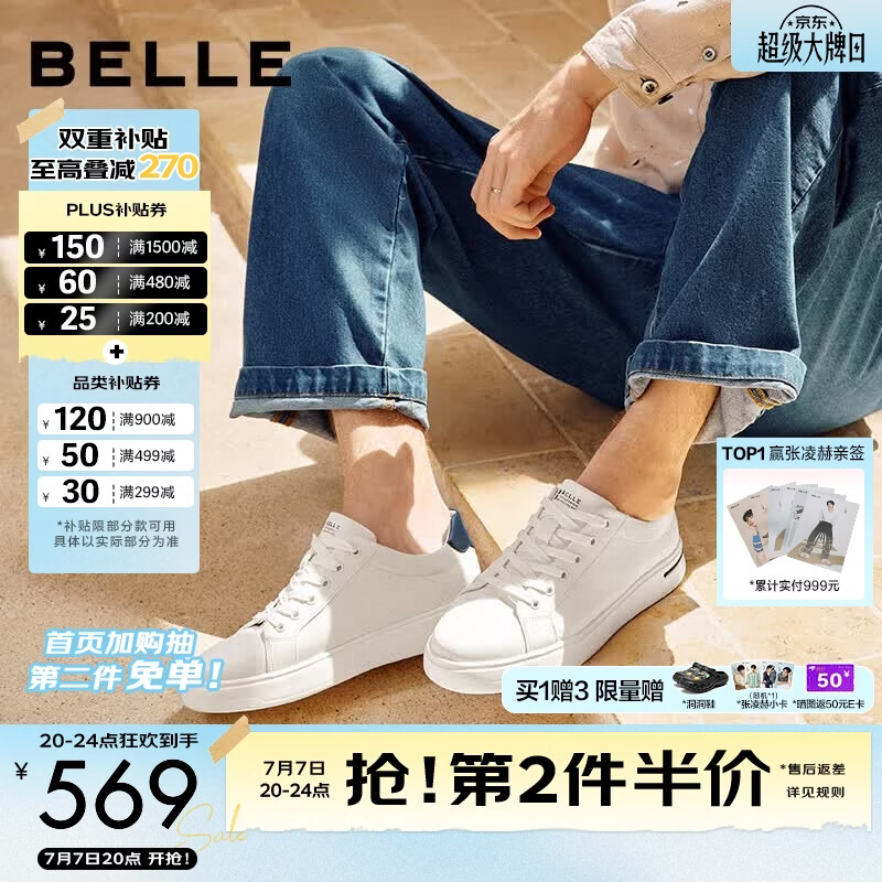 百丽时尚百搭小白鞋男2026新款秋季商场款牛皮革休闲板鞋9DG01CM6 白色 39 (245mm)