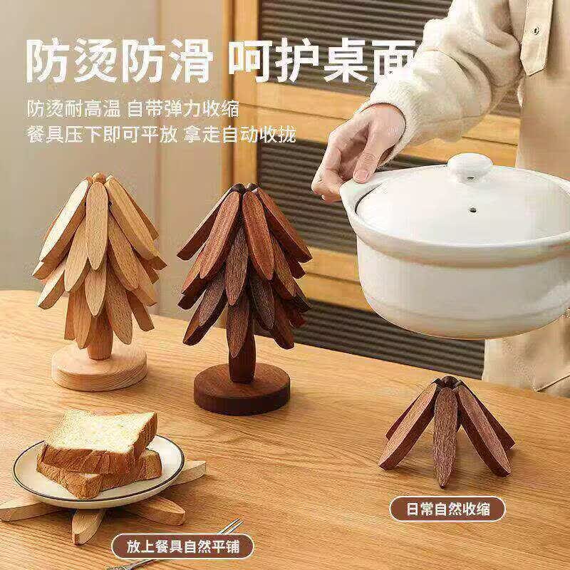 访客厨房小工具实木一棵树防烫垫隔热垫餐桌垫创意家用防烫手锅垫杯垫 隔热垫 胡桃色【3片+底座】