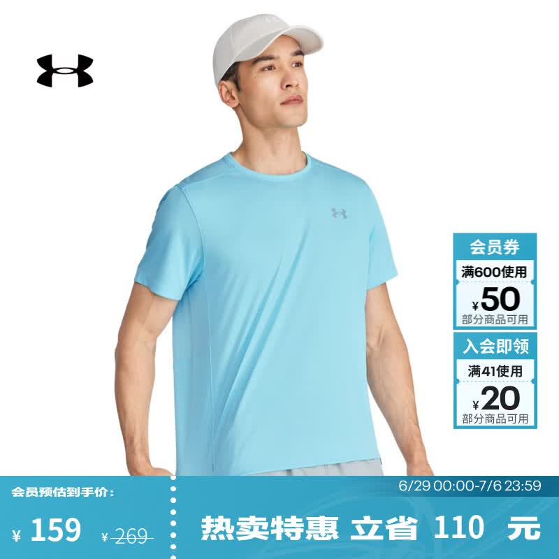 安德玛（Under Armour）夏季Speed Stride男子跑步运动短袖T恤1369743 溪流蓝494 L
