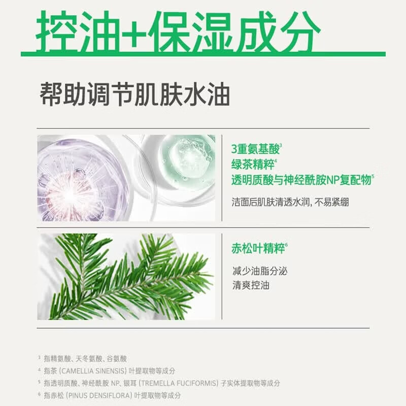 悦诗风吟（innisfree）红茶多肽系列抗皱紧致 红茶多肽抗皱尊享护肤套装+绿茶洁面150g
