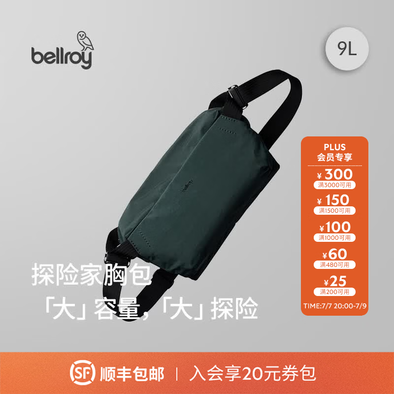 Bellroy澳洲 Venture Sling 9L 户外机能运动骑行胸包斜挎包腰包 夜海蓝【新色】