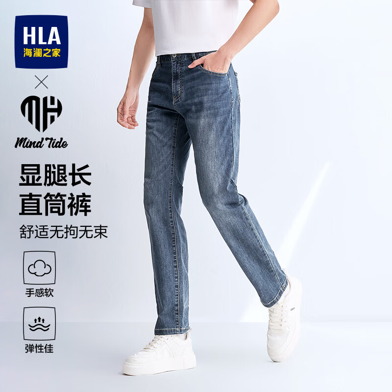 海澜之家（HLA）牛仔裤男款亦心即为系列舒适直筒裤子男春季 蓝灰牛过渡色（中）53 HKNAW1F053A 32 175/82A 推荐127~134斤