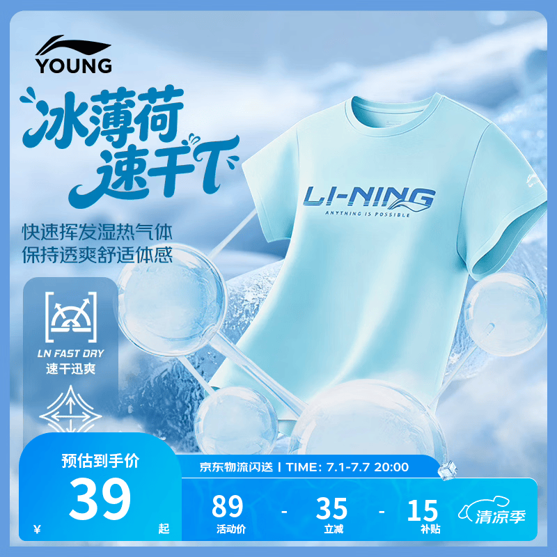 李宁童装儿童短袖T恤男小大童吸湿排汗亲肤弹力速干衣运动上衣YTSW183 冰爽蓝-2 160