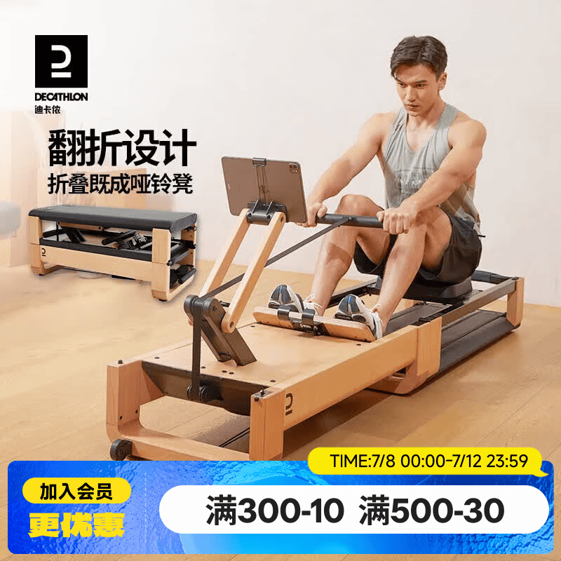 迪卡侬划船机收腹机家用健身器材磁阻有氧运动小型静音可折叠免安装 【家用进阶划船机】秒变哑铃凳|9KG磁控飞轮