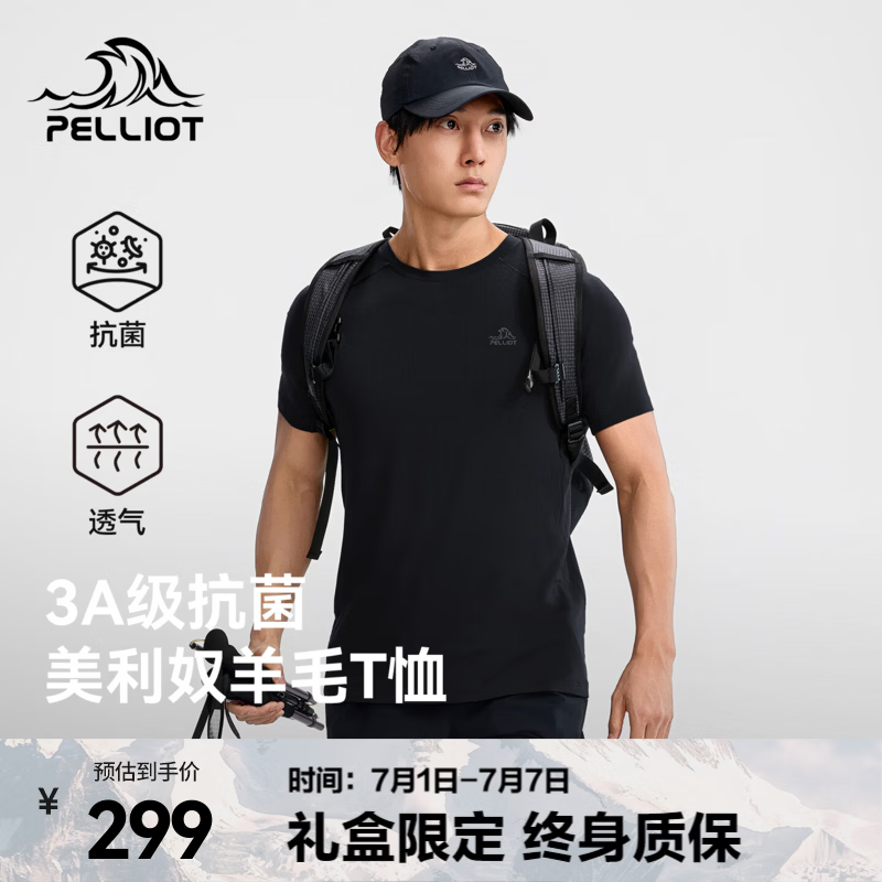 伯希和（Pelliot）【P系列】户外T恤男26新款女美利奴羊毛抗菌快干徒步登山短袖 【男款】漫暮黑 | 美利奴羊毛抑菌亲肤 M