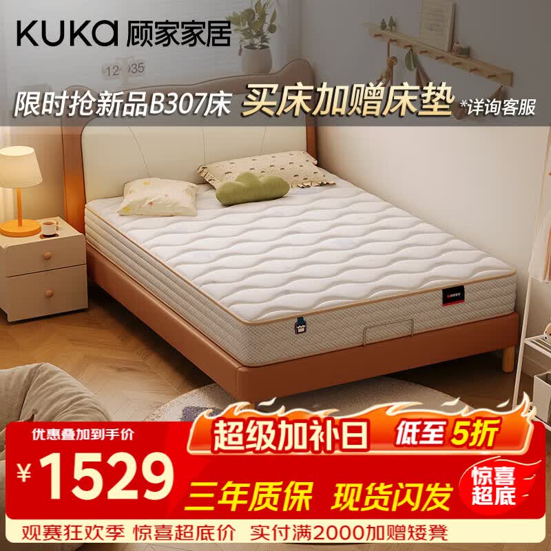 顾家家居（KUKA）儿童床垫黄麻床垫整网弹簧偏硬床垫母婴A类面料床垫M5006 睡饱饱【0胶版】1.5*2.0