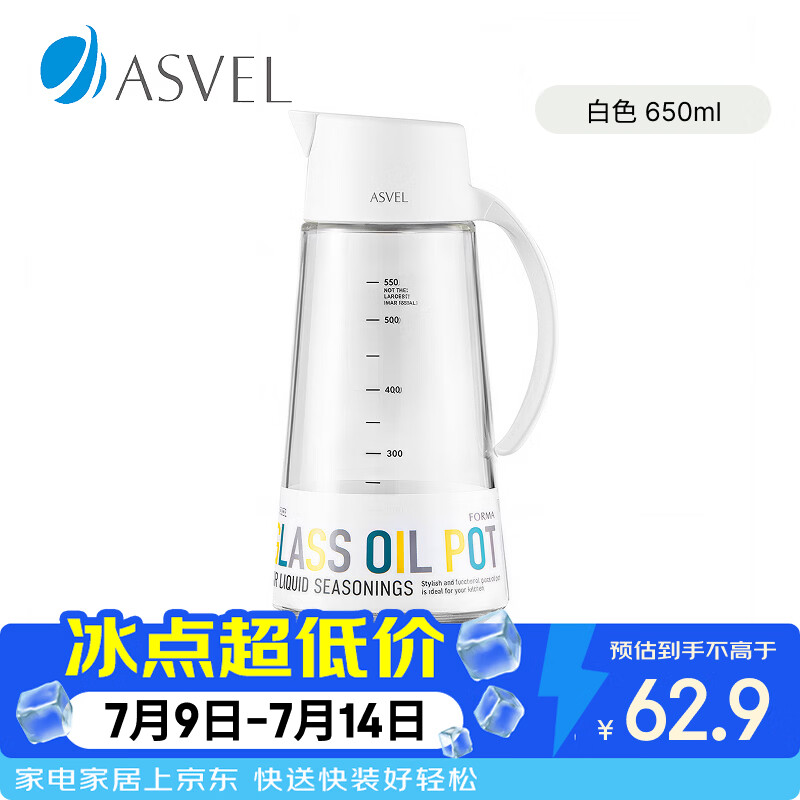 阿司倍鹭（ASVEL）日本不挂油玻璃油壶自动开合forma油瓶防漏家用厨房油罐调料