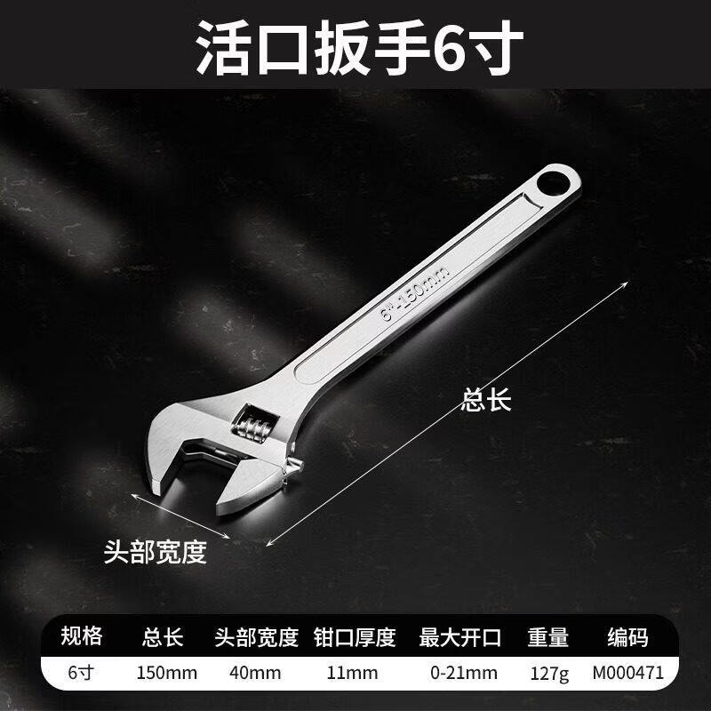 泰鹏活动扳手工具套装万用活口管钳五金大全多功能大开口卫浴扳子全套 升级6寸大开口21MM
