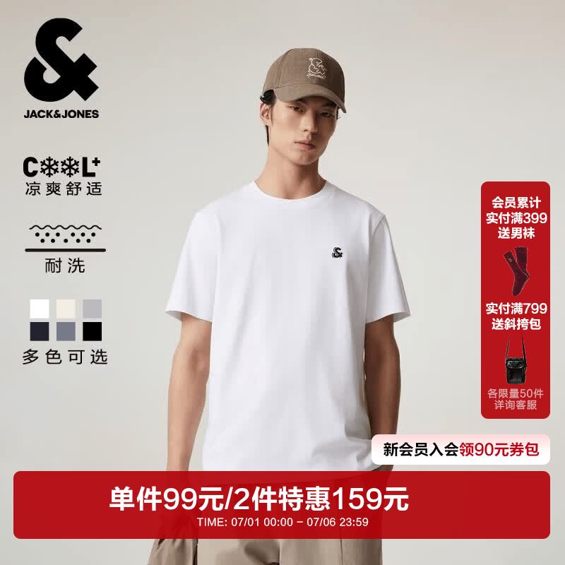 杰克·琼斯（JACK&amp;JONES）26年男装新款【凉感】短袖T恤男士简约纯色透气打底耐洗半袖 A06本白色 常规 M （175）