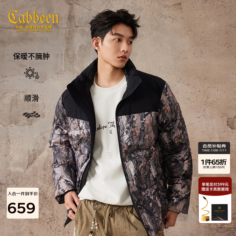 卡宾（CABBEEN）【数码印花】卡宾立领羽绒外套男2025冬季新款拼接加绒保暖防寒衣 褐色45 3XL /190/56