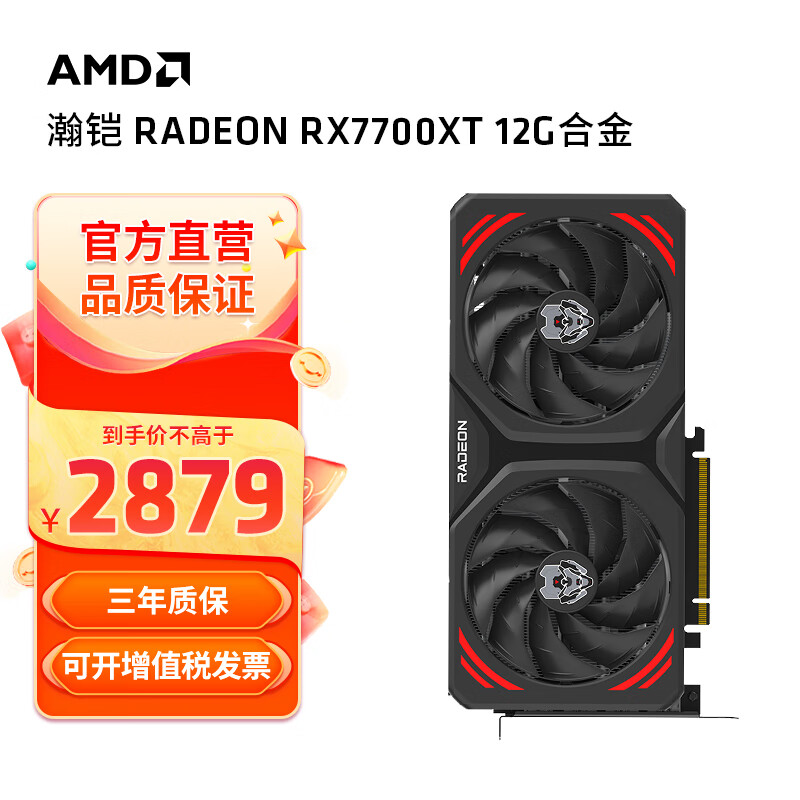AMD RADEON RX 7700 XT 12G����ʯ�׽𼫵ؼ�����ӥ̨ʽ��DIY���Ե羺�Լ���Ϸ�����Կ� ��� RX 7700 XT �Ͻ� 12G