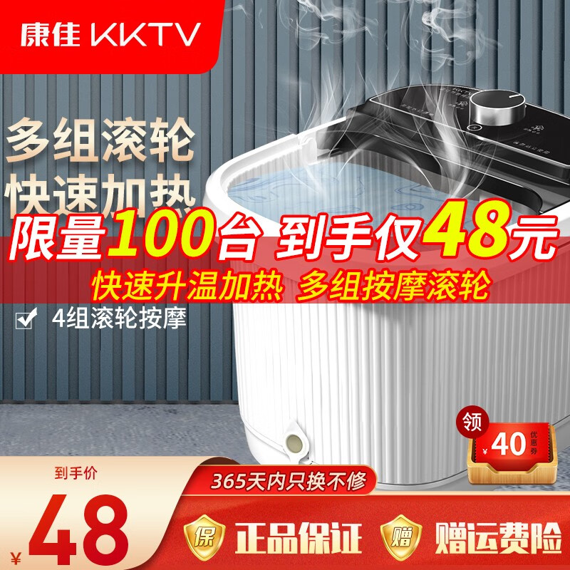 【家居家电】KKTV 康佳 泡脚桶按摩加热全自动足浴盆恒温加热电动洗脚桶足疗盆家用高深桶送爸爸妈妈生日礼物 舒适款【12组加宽按摩滚轮+快速加热+旋钮开关】