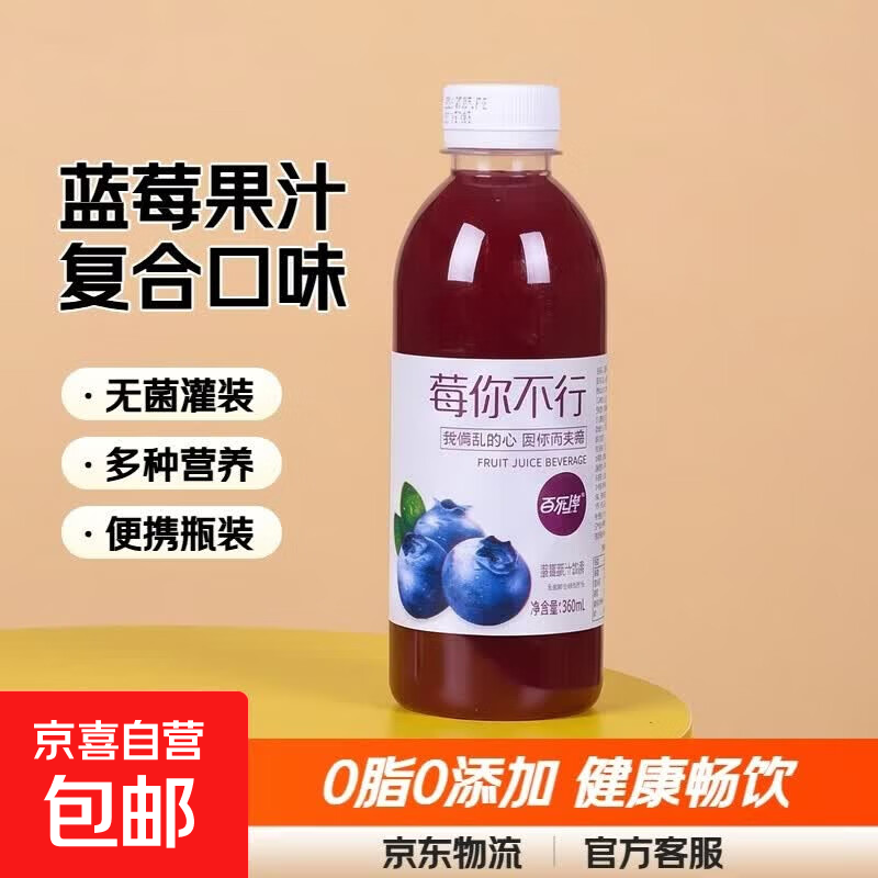 蓝莓味果汁360mL*6瓶 6.54元，西梅多多220ml*10瓶 12.9元 - 86线报
