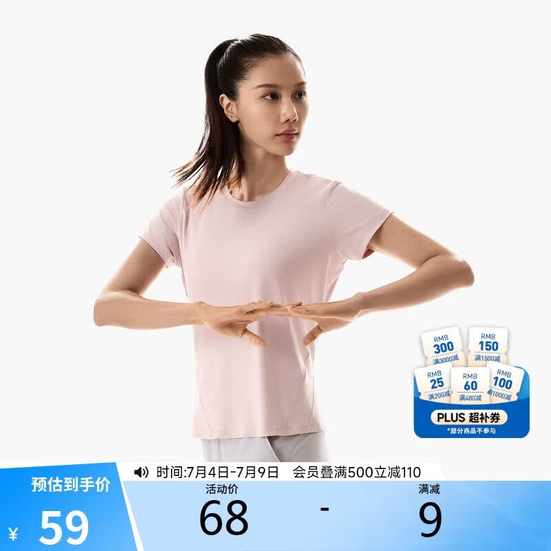 李宁零压冰棒T短袖女子26新款速干休闲正肩冰丝运动上衣仅售59元 李宁零压冰棒T短袖女子26新款速干休闲正肩冰丝运动上衣仅售59元