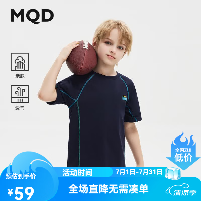 马骑顿（MQD）MQD童装男大童夏款运动休闲短袖T恤 藏青色 130