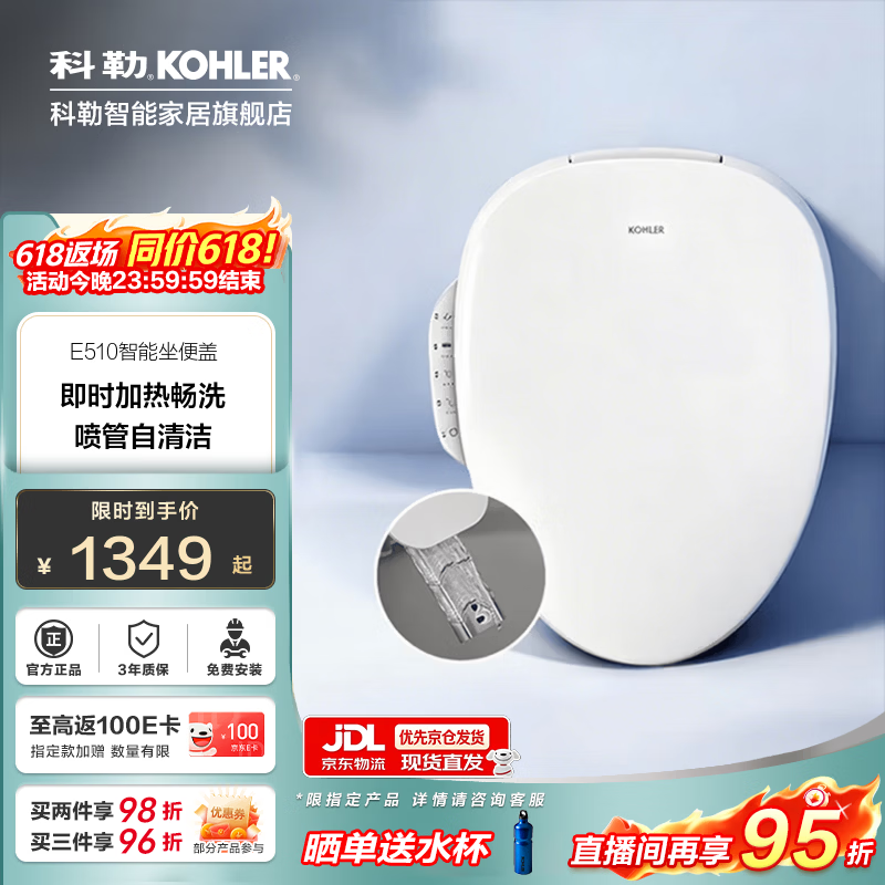 科勒（KOHLER）智能马桶盖智能坐便盖板清舒宝洁身器恒动速热式 35054T 即热轻奢智能盖