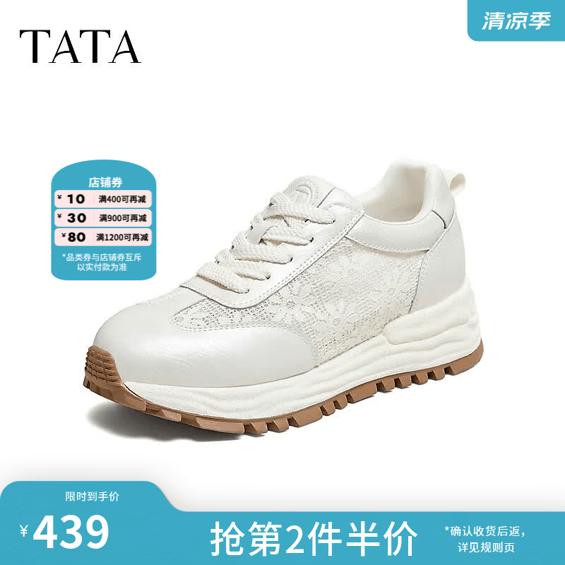 他她（TATA）女鞋2026夏季新款阿甘鞋透气德训鞋增高运动鞋WPC19BM6 米白 38