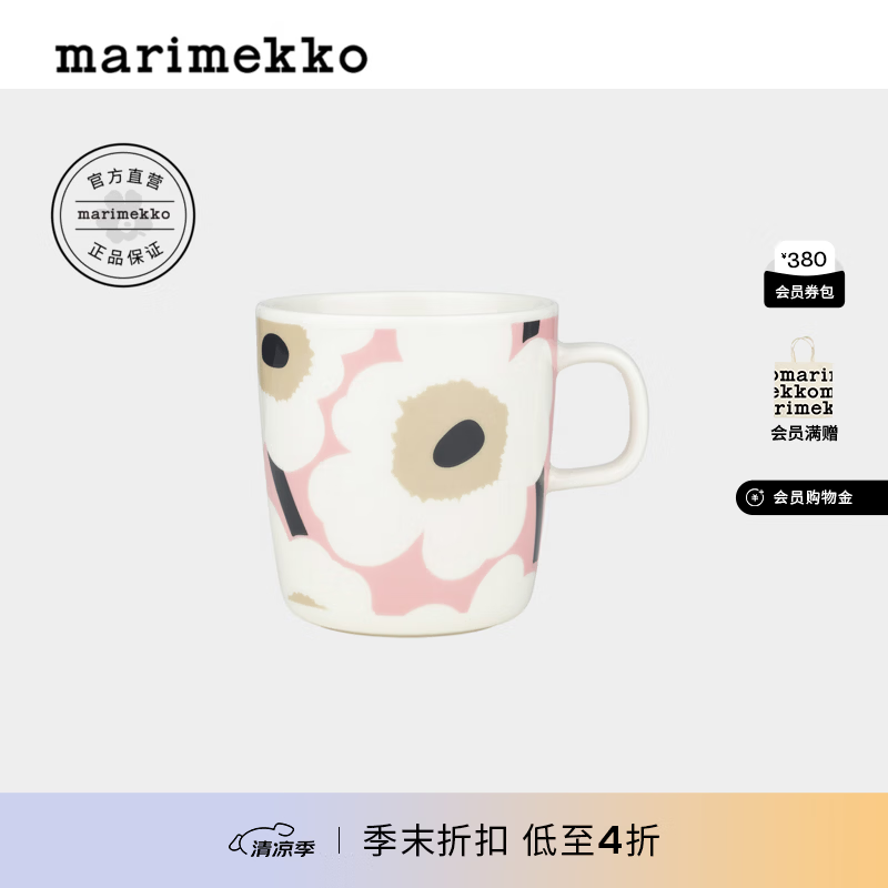 marimekko玛莉美歌【Unikko游霓可印花】马克杯400ml26年早春新款礼物 米白色，粉色，沙色，炭灰色