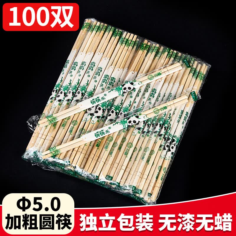 优奥一次性筷子100双独立装卫生竹筷方便筷打包野餐露营免洗餐具用品