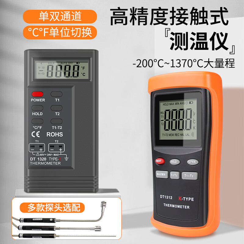 擎威接触式测温仪工业用测温器双路手持K型热电偶探头模具表面温度计 DT1310标配【单通道】