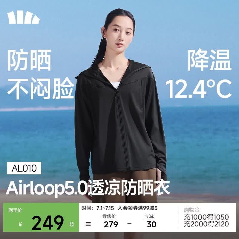 蕉下（beneunder）防晒衣女士外套宽松显瘦春夏凉感防紫外线新款AL010漫暮黑M