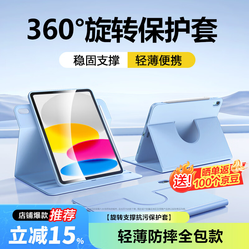 品胜适用iPad11英寸 A16芯片2025年款保护壳11代通用22年10代 360°横竖旋转苹果平板保护套轻薄全包蓝