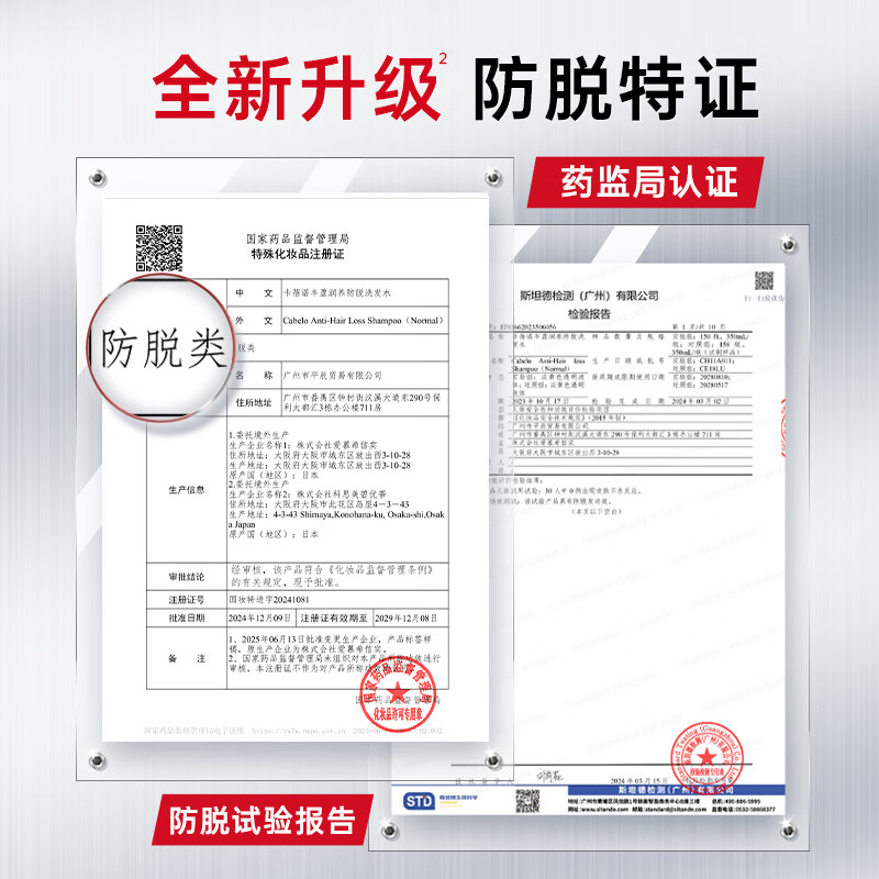 卡蓓诺(CABELO)丰盈润养防脱洗发水350ml干性脱发补水保湿蓬松【日本原装进口】 【干性防脱】润养洗发水180ml*2+润养护发素180ml*1