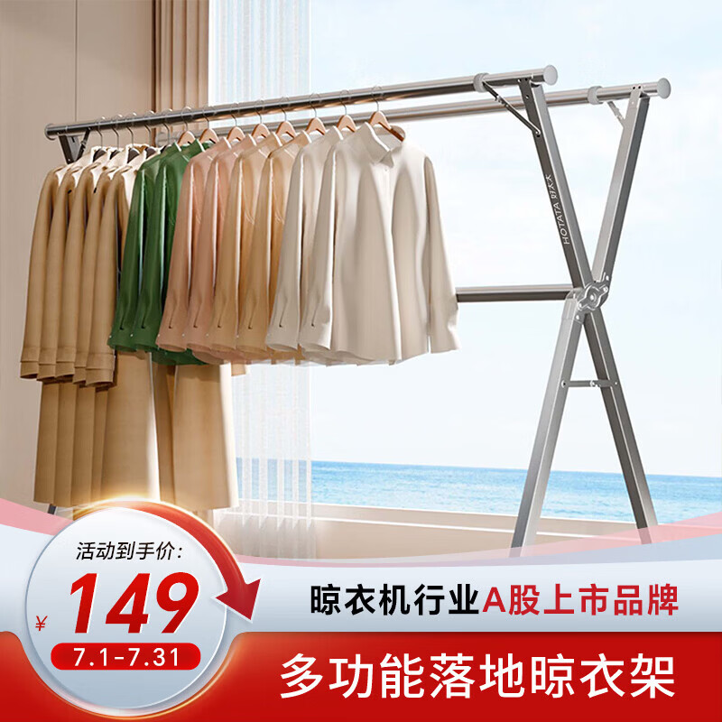 好太太衣架阳台室内折叠晾衣架落地伸缩杆式室外户外 HD-LD11-X银色1.4-1：三杆+不锈钢+可伸缩