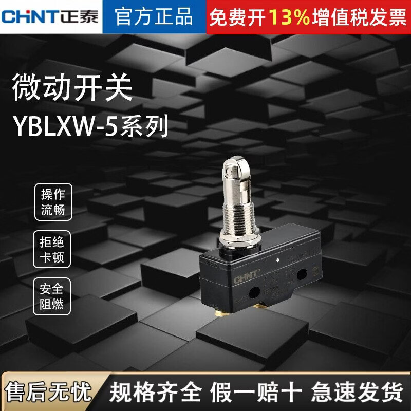 正泰微动开关YBLXW-5/11M 11N2限位开关11G2 11Q1 11Q2 11Z行程 YBLXW-5/11G2