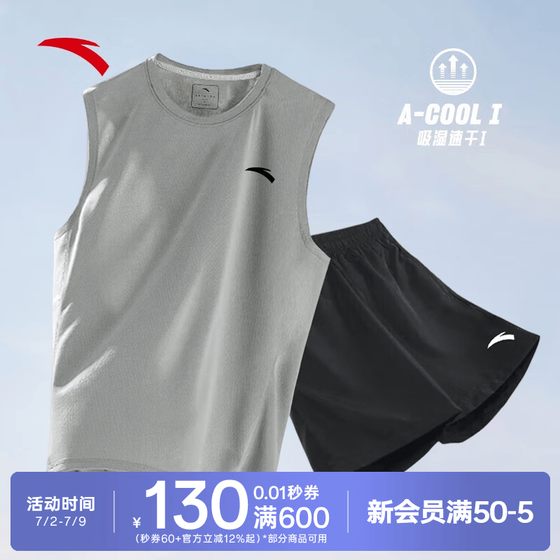 安踏（ANTA）速干运动套装男士夏季款冰丝背心短裤篮球羽毛球健身训练跑步衣服 【背心+logo裤子】花岗灰7208-3 L /男175