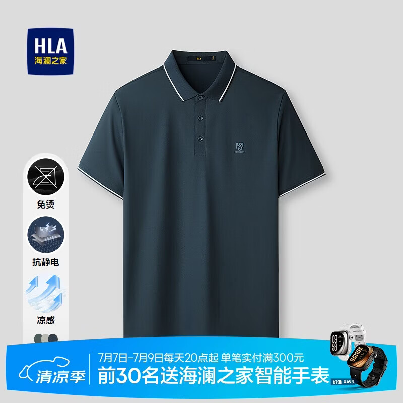 HLA海澜之家POLO衫男26凉感免烫翻领印花短袖男夏季